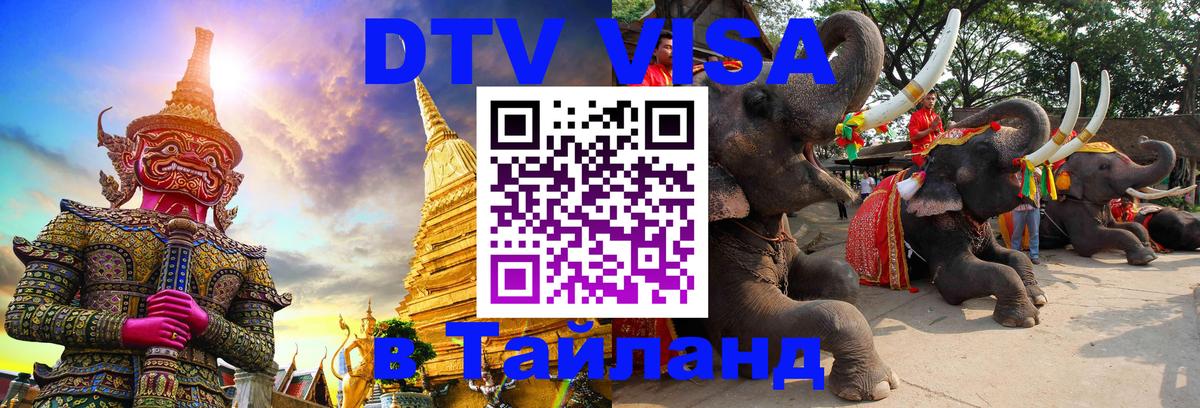 Сколько стоит DTV виза — актуальные цены, оформление даже без документов - Афины  18.11.2025 